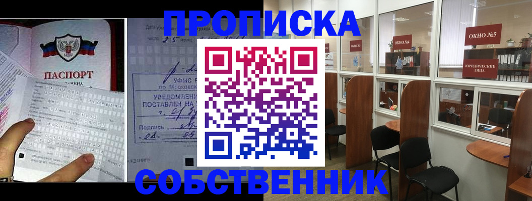 временная прописка в Верхней Пышме