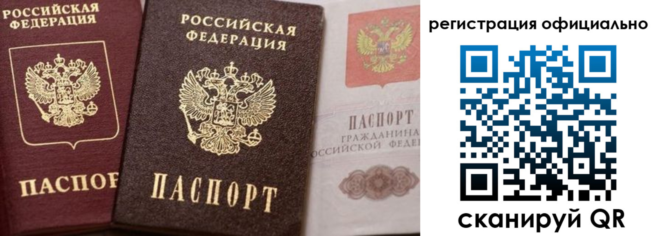 временная регистрация недорого в Верхней Пышме