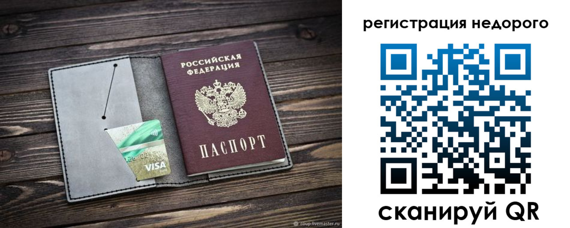 прописка для кредита в Верхней Пышме
