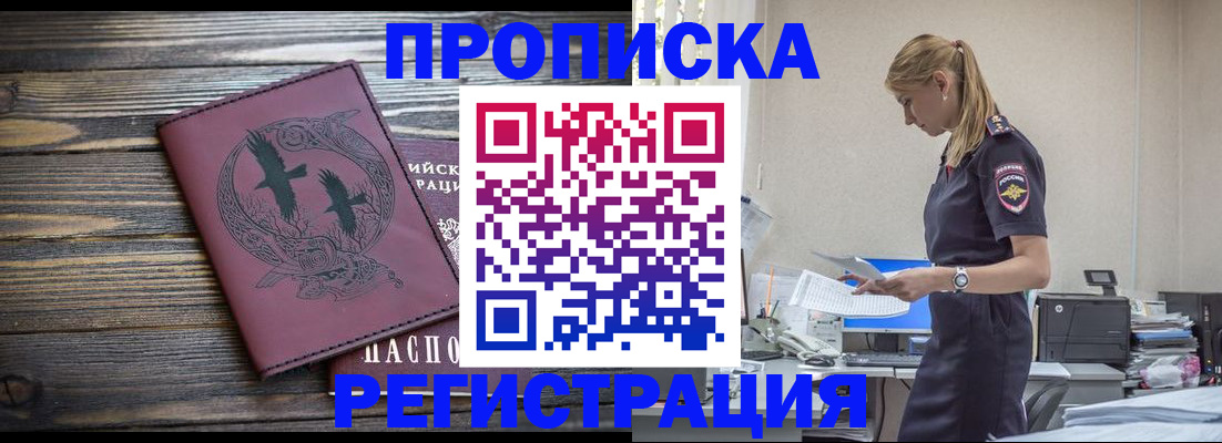 прописка регистрация в Верхней Пышме
