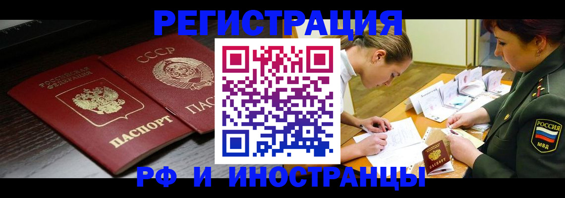 прописка паспорт в Верхней Пышме