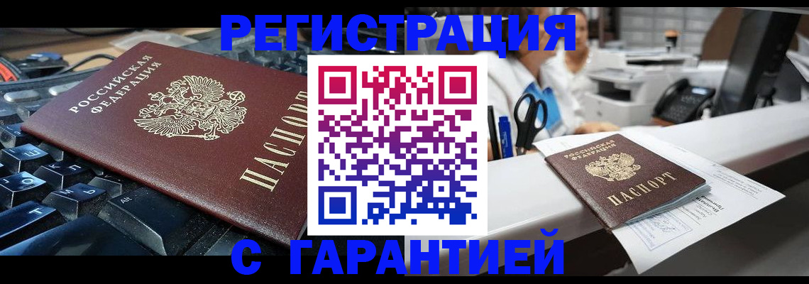 временная прописка в Верхней Пышме