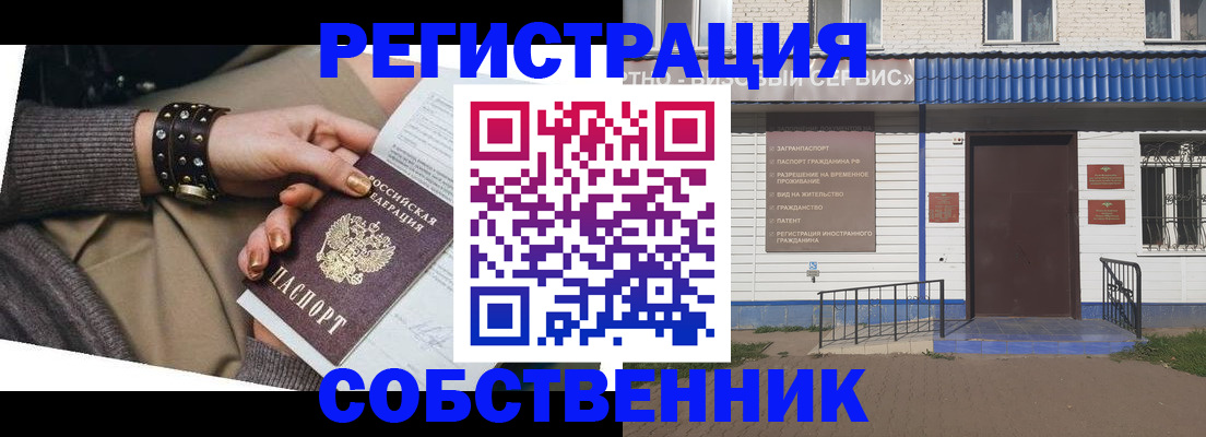 прописка паспорт в Верхней Пышме